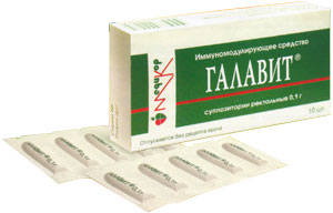 Галавит Галавит
