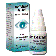 oftalmoferon
