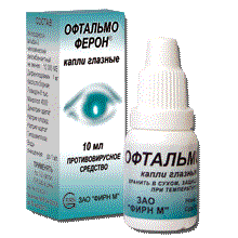 oftalmoferon oftalmoferon