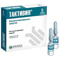 Раствор Тактивина 0,01% для инъекций Раствор Тактивина 0,01% для инъекций