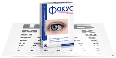 Фокус Фокус